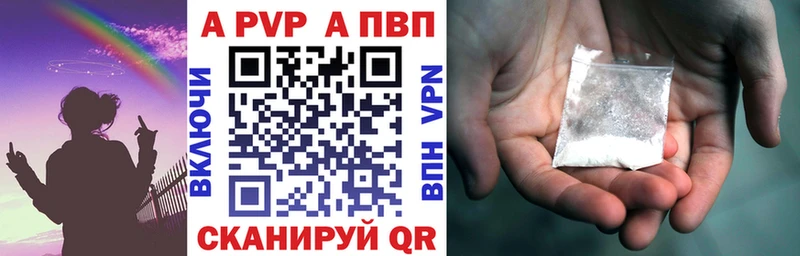 APVP крисы CK  Арзамас 