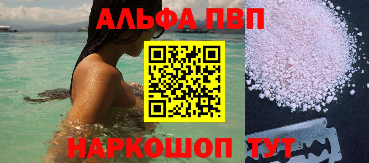 APVP кристаллы Арзамас