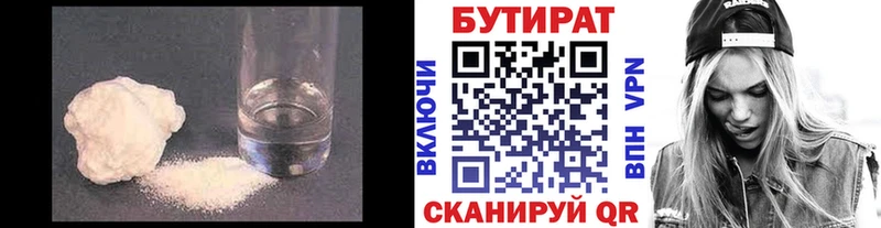 Бутират оксибутират  Арзамас 