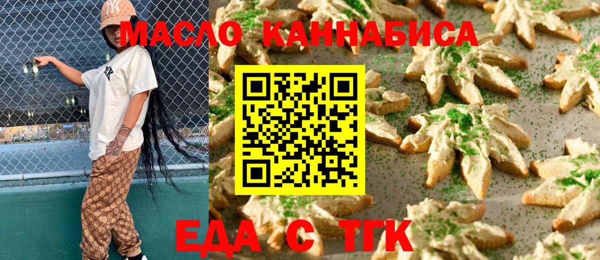 Canna-Cookies марихуана  Вход с VPN  Арзамас 