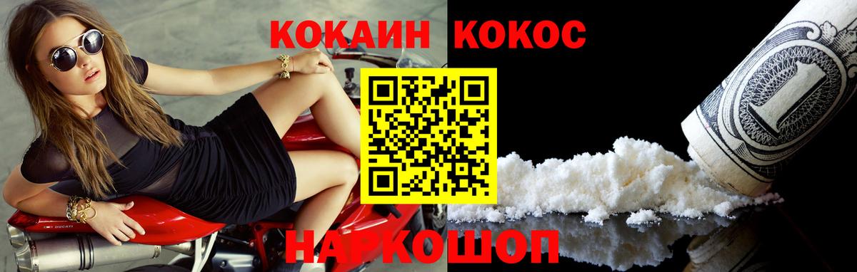 КОКАИН Колумбийский  COCAIN  Арзамас  Вход с VPN 