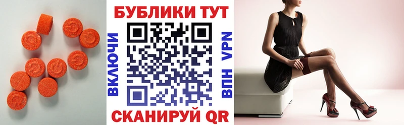 Ecstasy ешки  Арзамас 