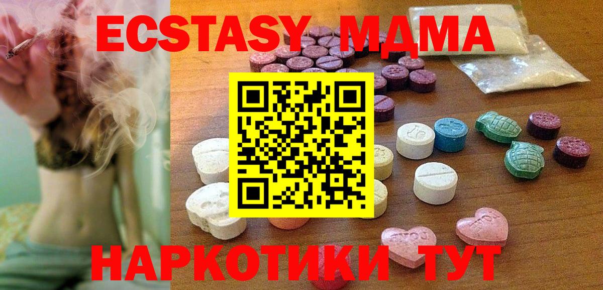 ОМГ ОМГ ссылка  Вход с VPN  Ecstasy бентли  Арзамас  Ecstasy 280 MDMA 
