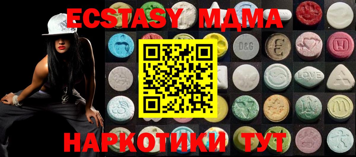 Ecstasy 250 мг Арзамас