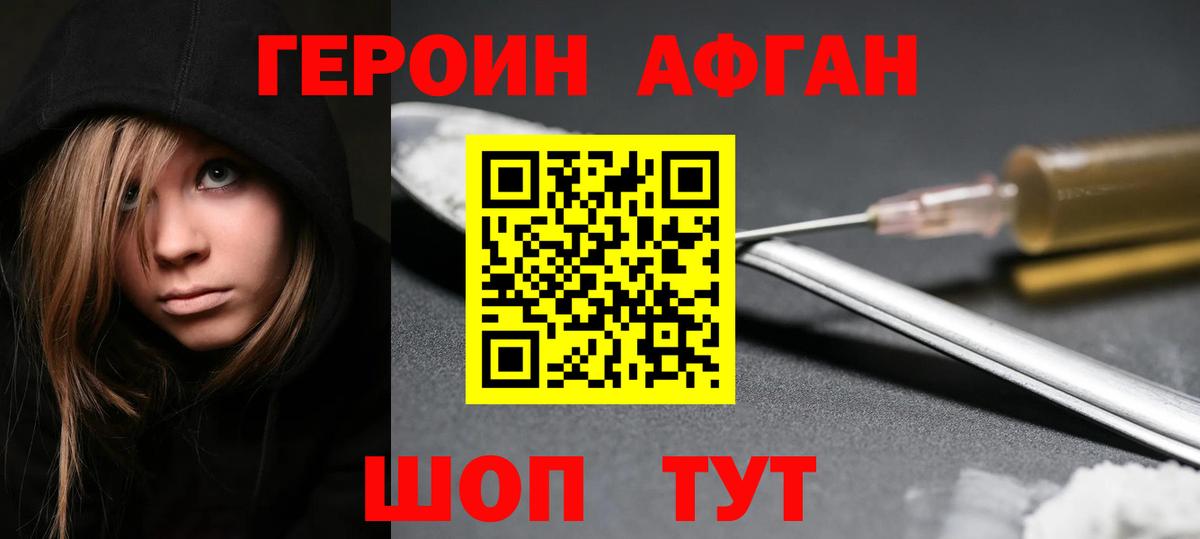 Героин гречка Арзамас