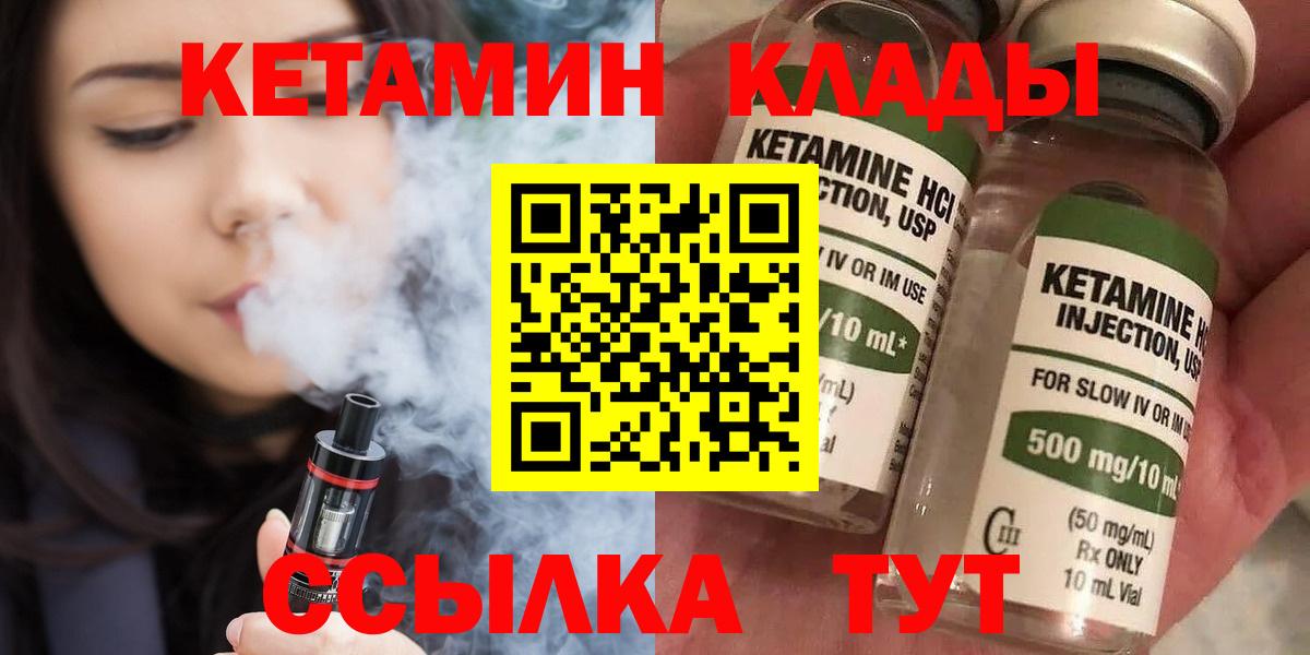 Кетамин VHQ  КЕТАМИН VHQ  Вход с VPN  Арзамас 