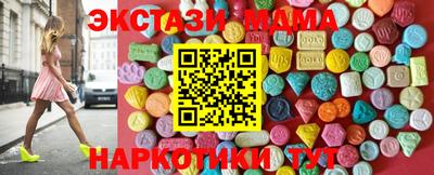 МДМА Ипатово