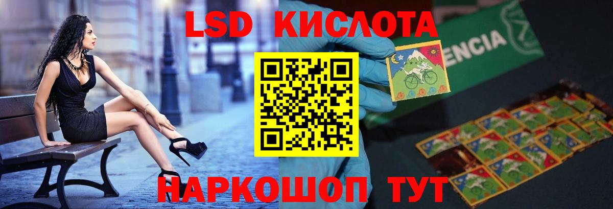 ЛСД экстази кислота Арзамас
