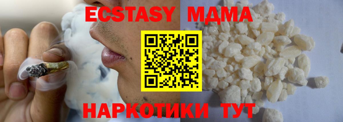 МДМА crystal  МДМА crystal  MDMA  Арзамас  Вход с VPN 