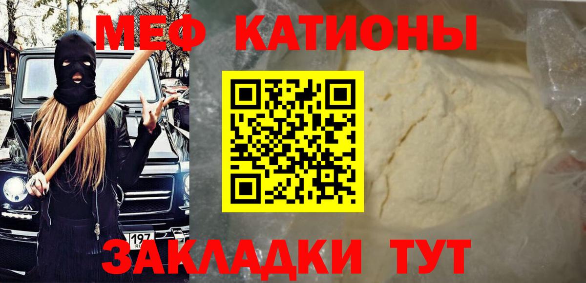 МЯУ-МЯУ мука  МЯУ-МЯУ mephedrone  Арзамас  Меф  Вход с VPN 