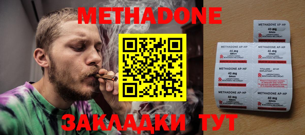 Метадон белоснежный Арзамас
