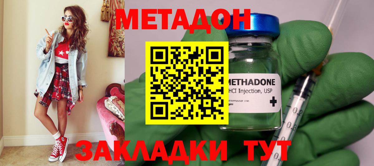 Метадон VHQ  МЕТАДОН methadone  Вход с VPN  Арзамас 