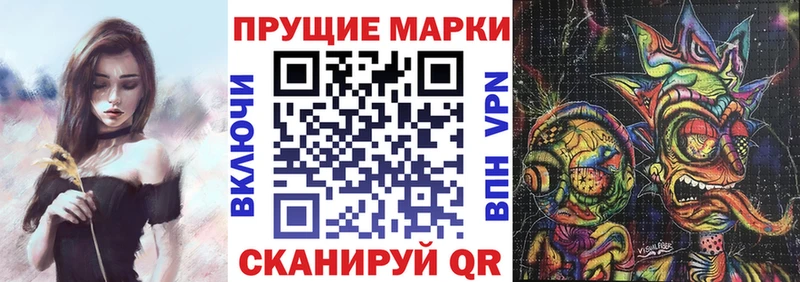 Марки N-bome 1500мкг  Арзамас 