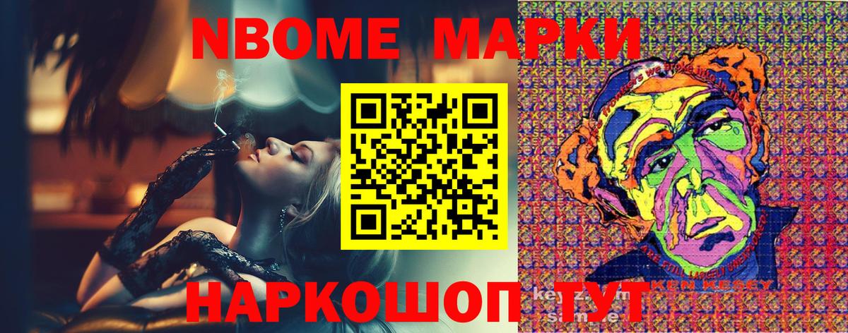 Наркотические марки 1,5мг Арзамас