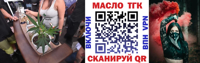 где купить наркоту  Арзамас  Дистиллят ТГК THC oil 